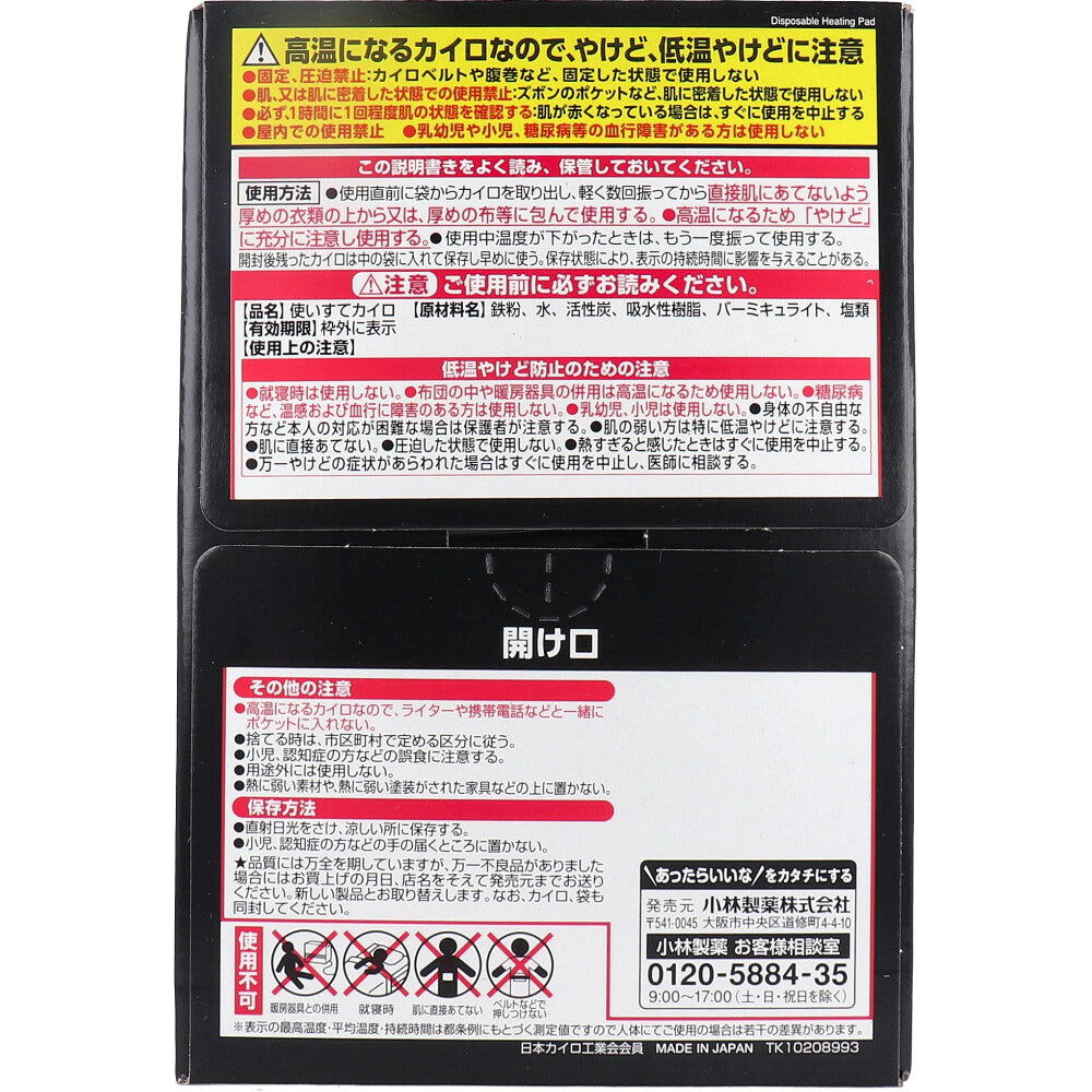 [シーズン終売]桐灰カイロ マグマ貼らないタイプ 12時間 30個入 1 個