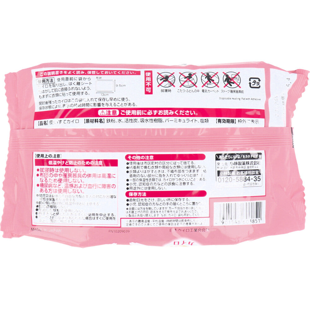 [シーズン終売]命の母カイロ じんわり温かいおなか用カイロ 貼るタイプ 14時間 10個入 1 個