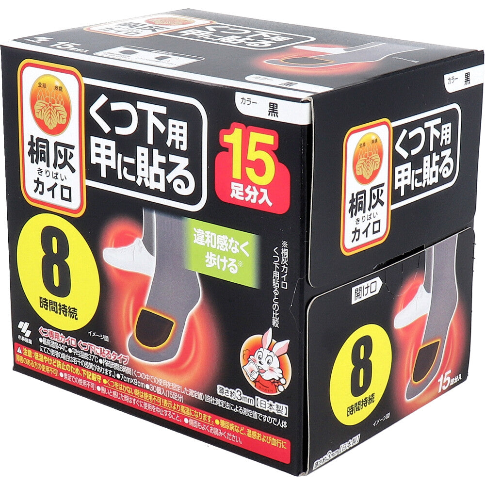 [シーズン終売]桐灰カイロ くつ下用 甲に貼る 8時間 黒 15足分入 1 個