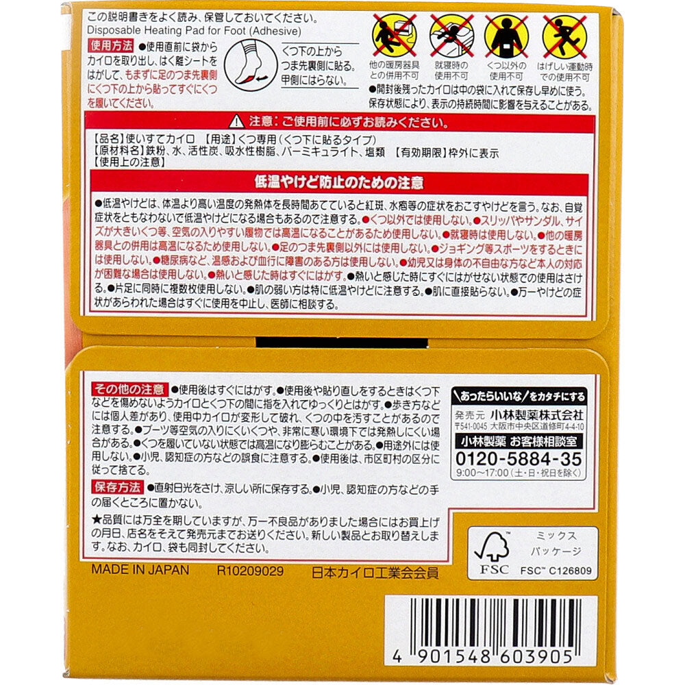 [End of season] Kiribai Kairo for socks, stick-on, 8 hours, beige, 15 pairs, 1 unit