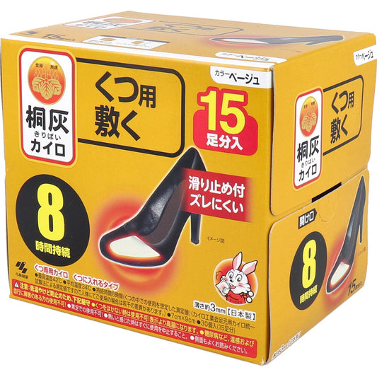 [シーズン終売]桐灰カイロ くつ用 敷く 8時間 ベージュ 15足分入 1 個