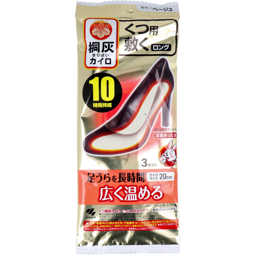 Kiribai Kairo Shoe Pad, Long, 10 Hours, Beige, 3 Pairs, 1 pc