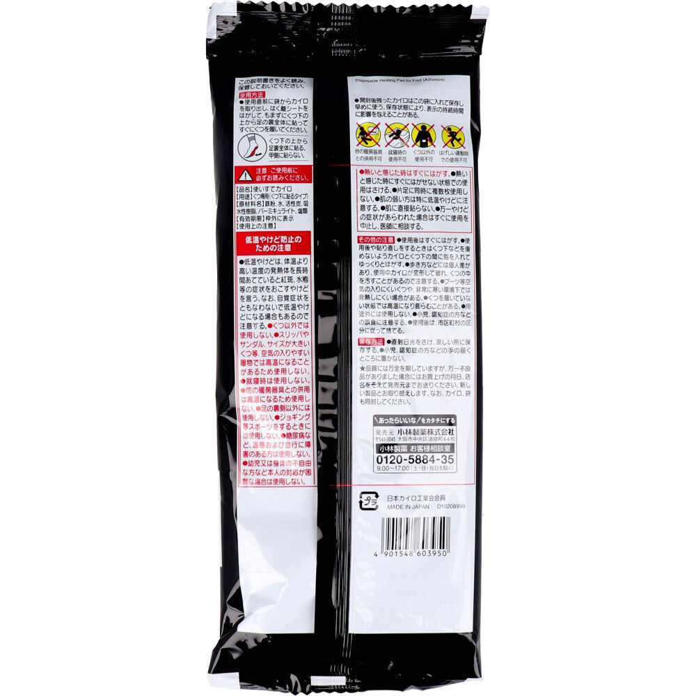 [シーズン終売]桐灰カイロ くつ下用 貼る ロング 9時間 黒 3足分入 1 個