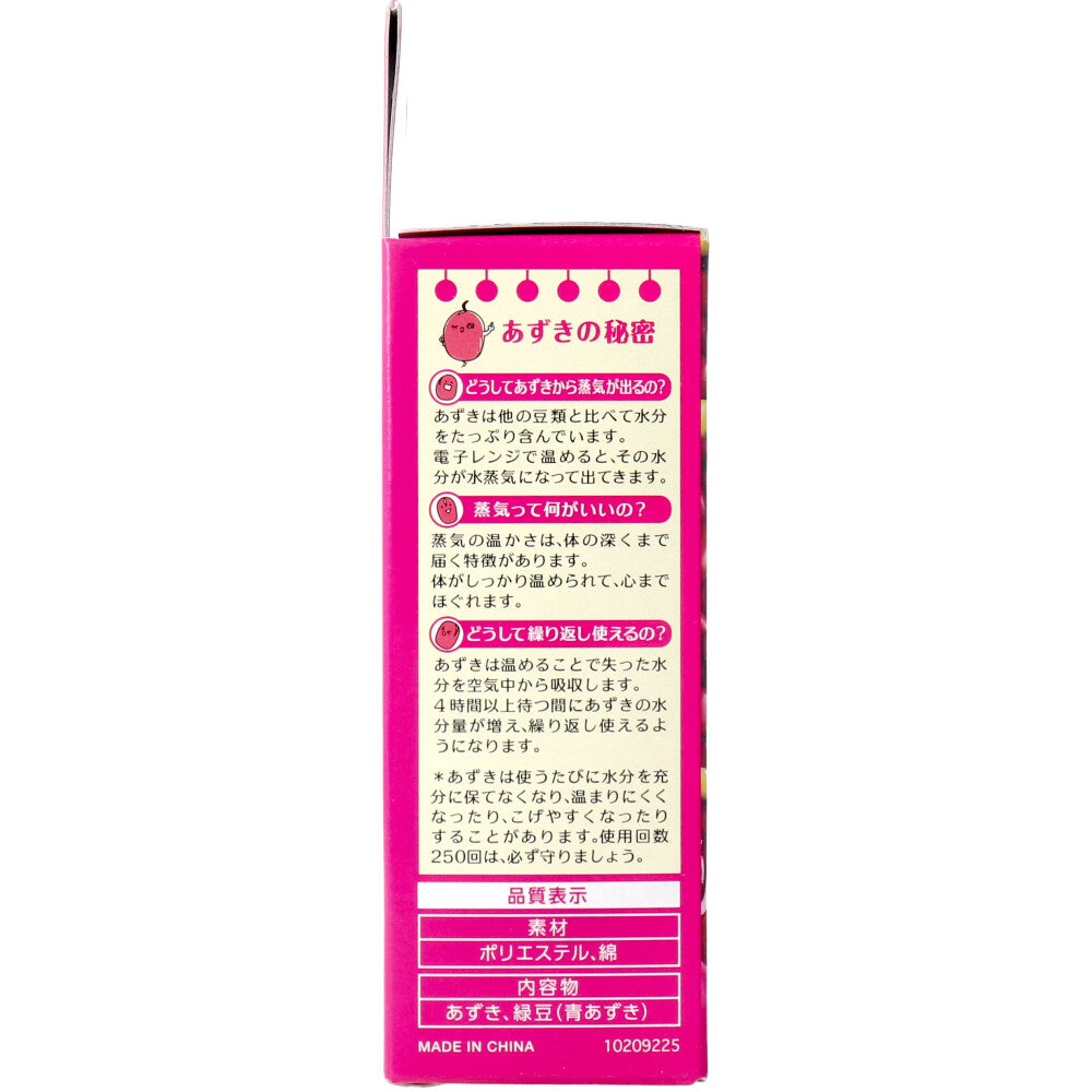 [シーズン終売]あずきのチカラ 目もと用 1個入 1 個