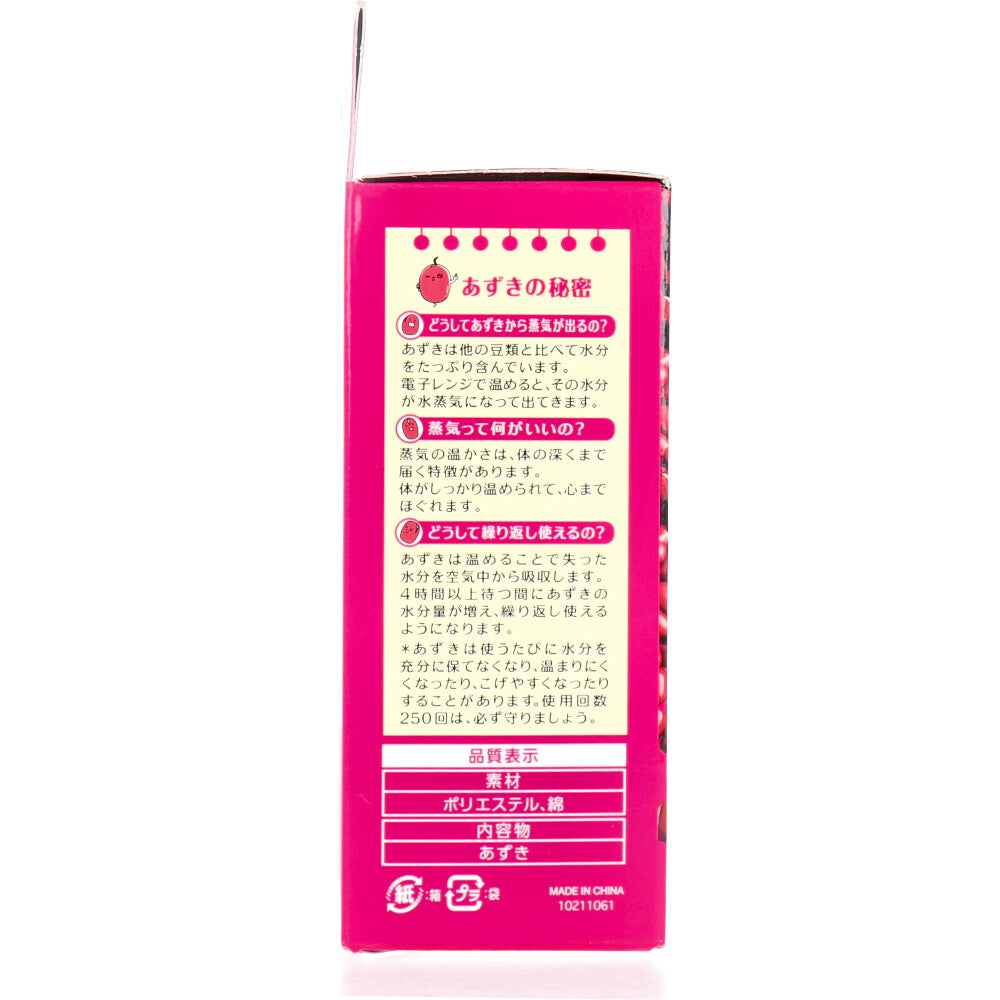 [シーズン終売]あずきのチカラ フェイス蒸し 1個入 1 個