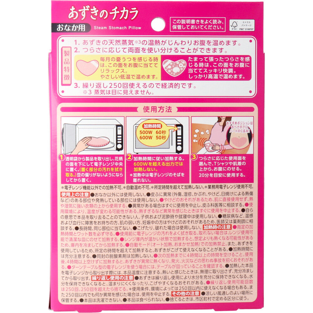 [End of season] Azuki no Chikara for stomach 1 piece 1 piece