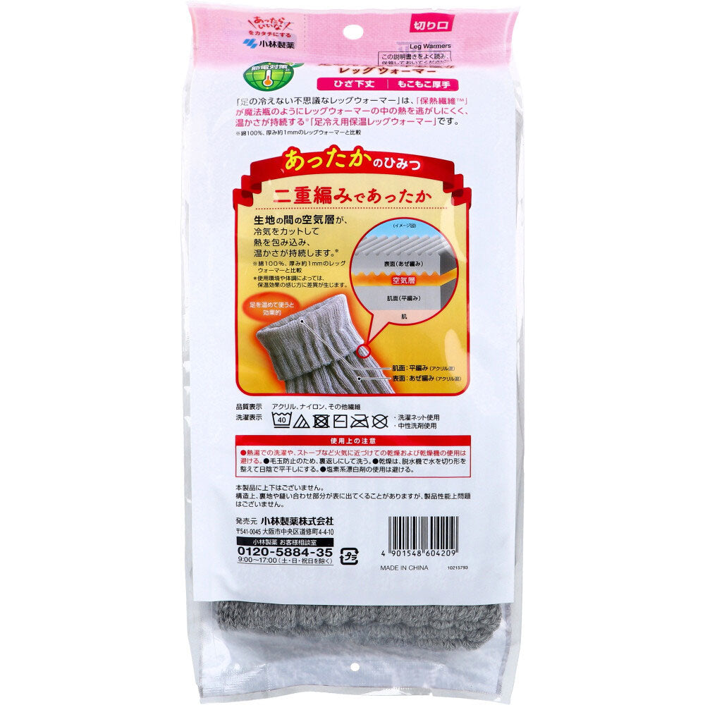 Kiribai Miraculous leg warmers that keep your feet warm, below the knee, thick and fluffy, free size, gray, 1 piece