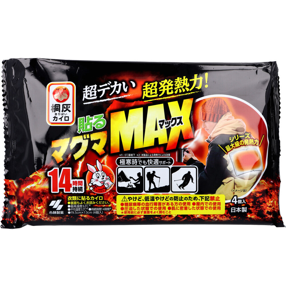 桐灰カイロ 貼るマグマ MAX(マックス) 14時間 4個入 1 個