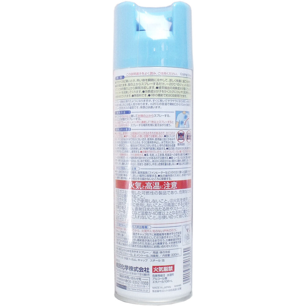 [シーズン終売]熱中対策 服の上から体を冷やすスプレー 無香料 330mL 1 個