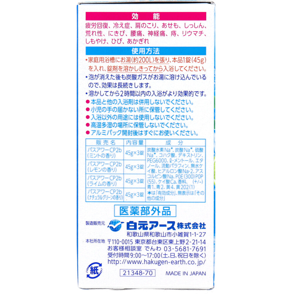 HERSバスラボクール SPARKLING SUMMER スパークリングサマー 薬用スキンケア入浴剤 12錠入 1 個