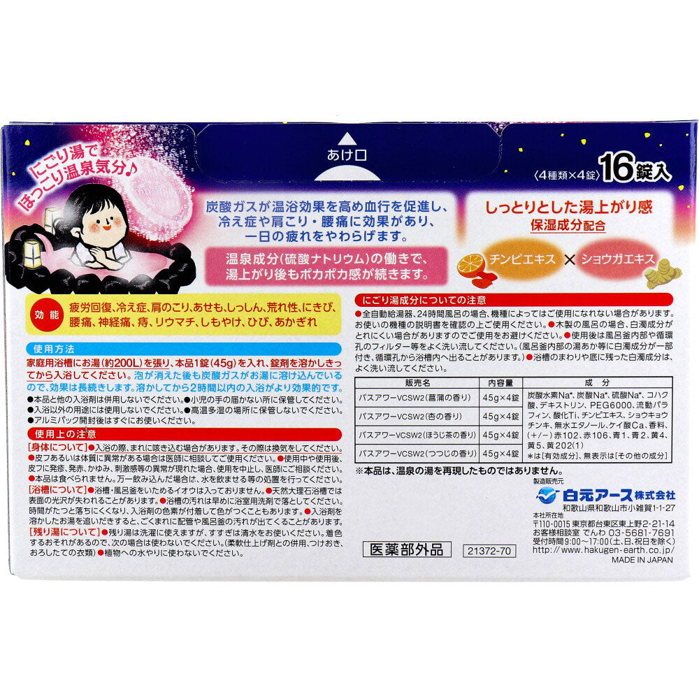 좋은 온천 여행 약용 입욕제 니고리 탄산탕 우루와시노야도 45g×16정입 1개