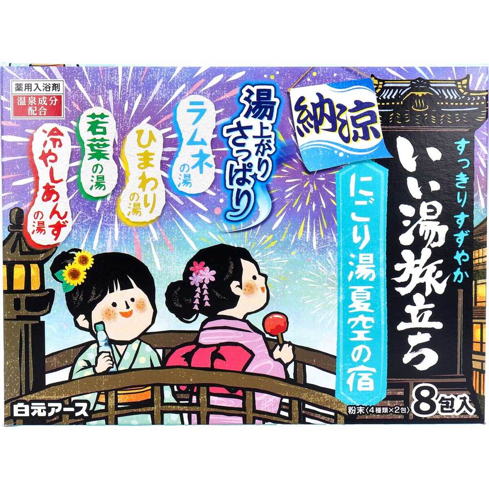 [シーズン終売]いい湯旅立ち 薬用入浴剤 納涼にごり湯夏空の宿 25g×8包 1 個