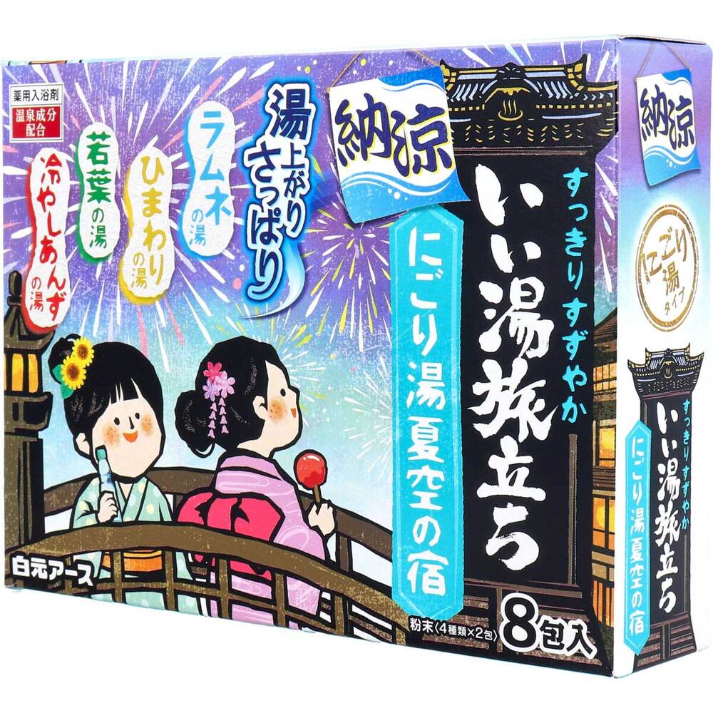 [シーズン終売]いい湯旅立ち 薬用入浴剤 納涼にごり湯夏空の宿 25g×8包 1 個