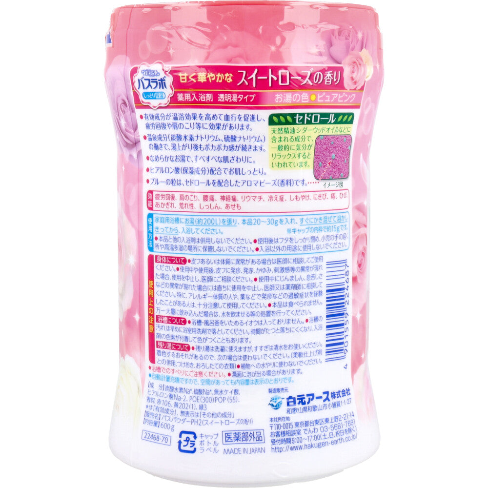 HERSバスラボ 薬用入浴剤 スイートローズの香り 600g 1 個