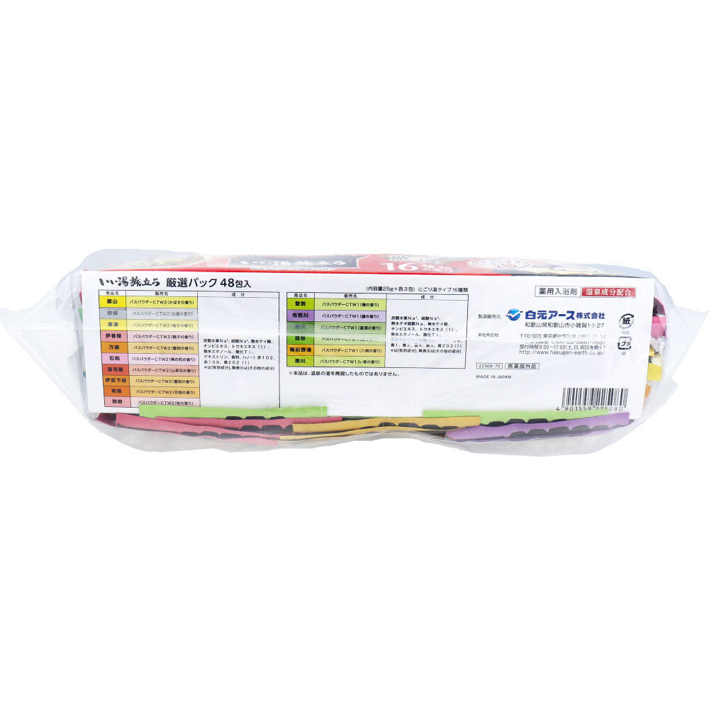 いい湯旅立ち 薬用入浴剤 厳選パック にごり湯タイプ 16種類の香り 25g×48包入 1 個