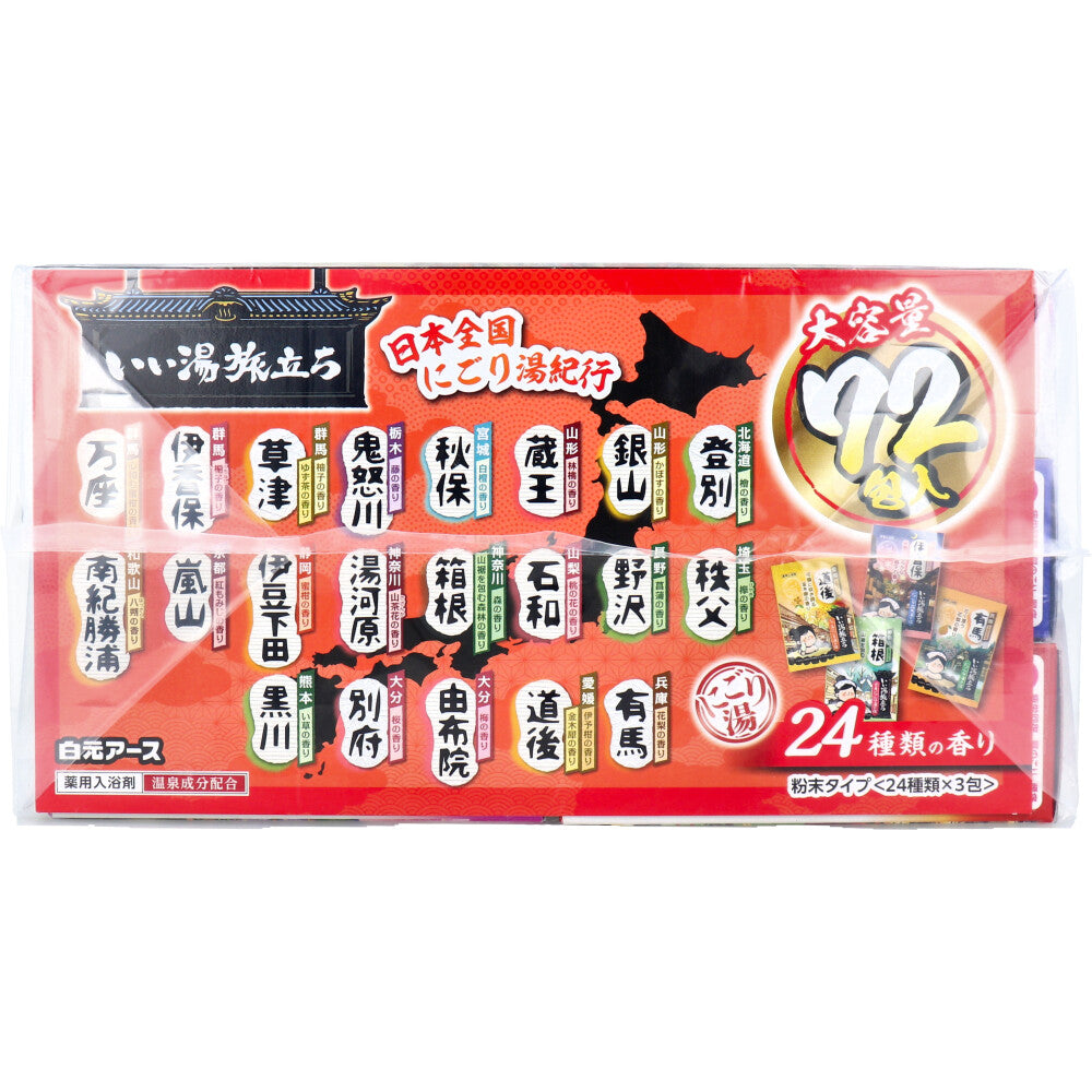 いい湯旅立ち 薬用入浴剤 大容量パック にごり湯タイプ 24種類の香り 25g×72包入 1 個