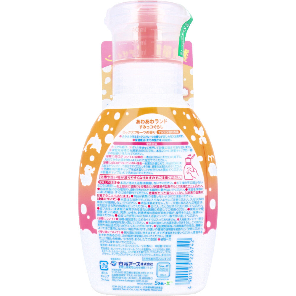あわあわランド あわ入浴液 すみっコぐらし ミックスフルーツの香り 300mL 1 個