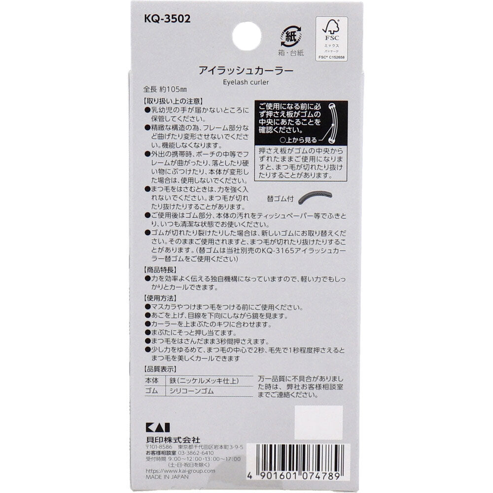 NERO BIANCO Eyelash Curler KQ-3502 1 piece