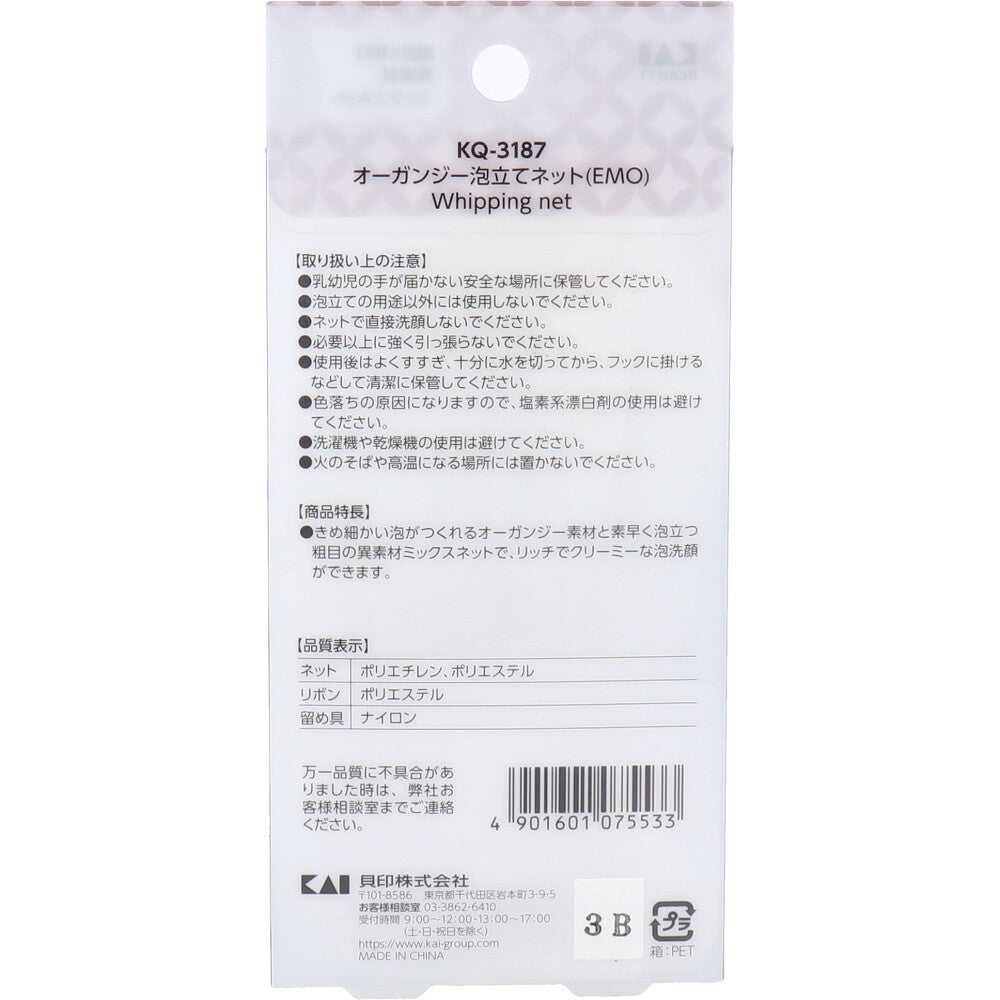 오간지 털이 그물 (EMO) KQ-3187 1 개