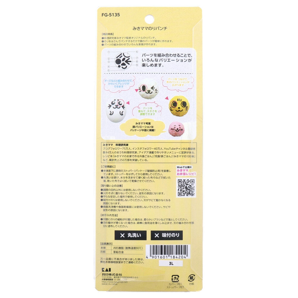 츄 보즈 미키 엄마 노리 펀치 FG-5135 1 개