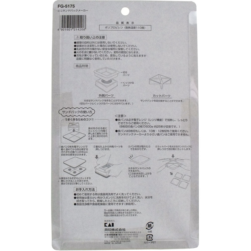 츄 보즈 미니 샌드 팩 메이커 FG-5175 1 개