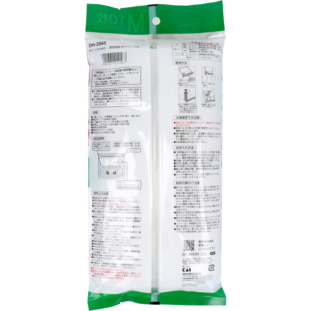 Deliciousness intact! Vacuum storage bag, medium size, pack of 10, DH-2060, 1 unit