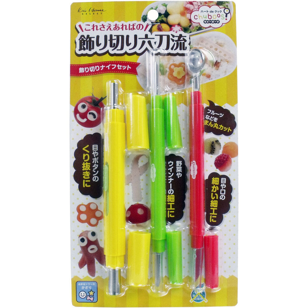 ちゅーぼーず 飾り切りナイフセット FG-5190 1 個
