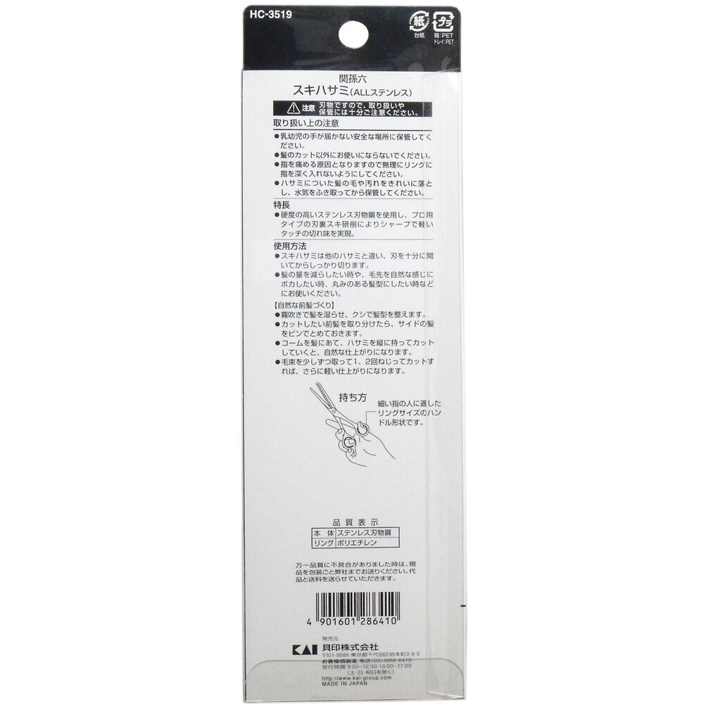 칸손 6 이발 컷 가위 스테인레스 스틸 블레이드 스틸 가위 HC-3519 1 개