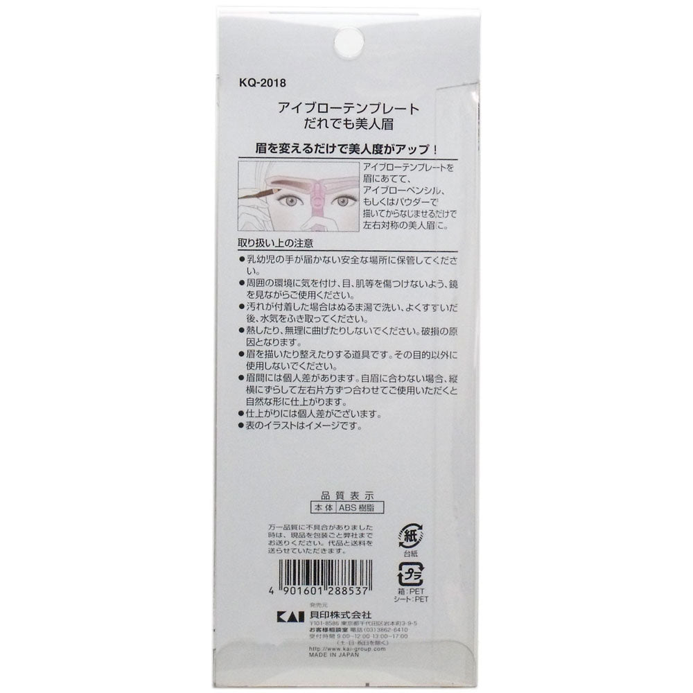 アイブローテンプレート だれでも美人眉 KQ-2018 1 個
