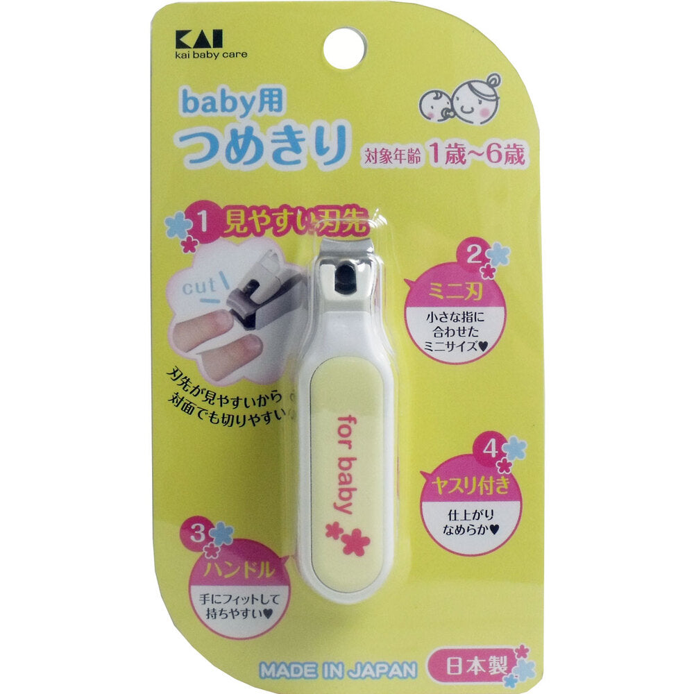 [メーカー欠品]ベビー用つめきり 対象年齢1歳～6歳 KF-0126 1 個