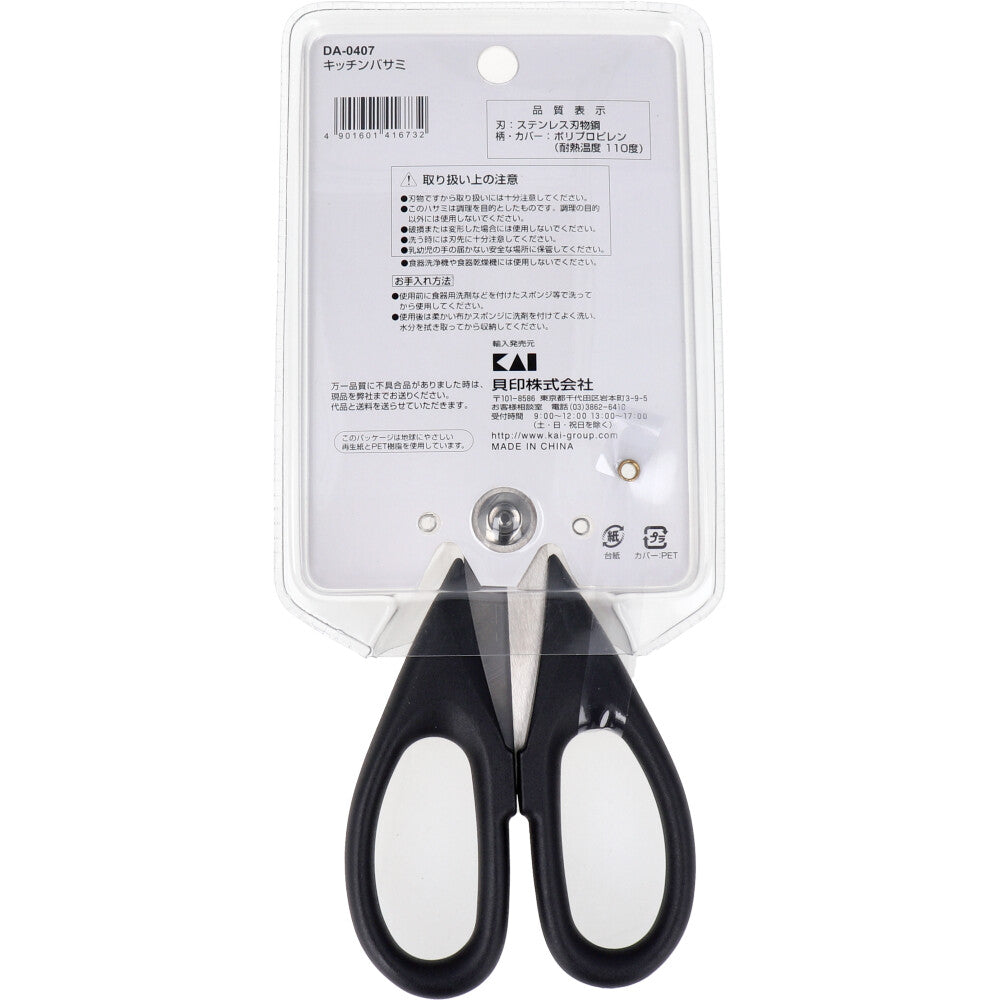 조개 주방 바사미 커버 포함 DA-0407 1개