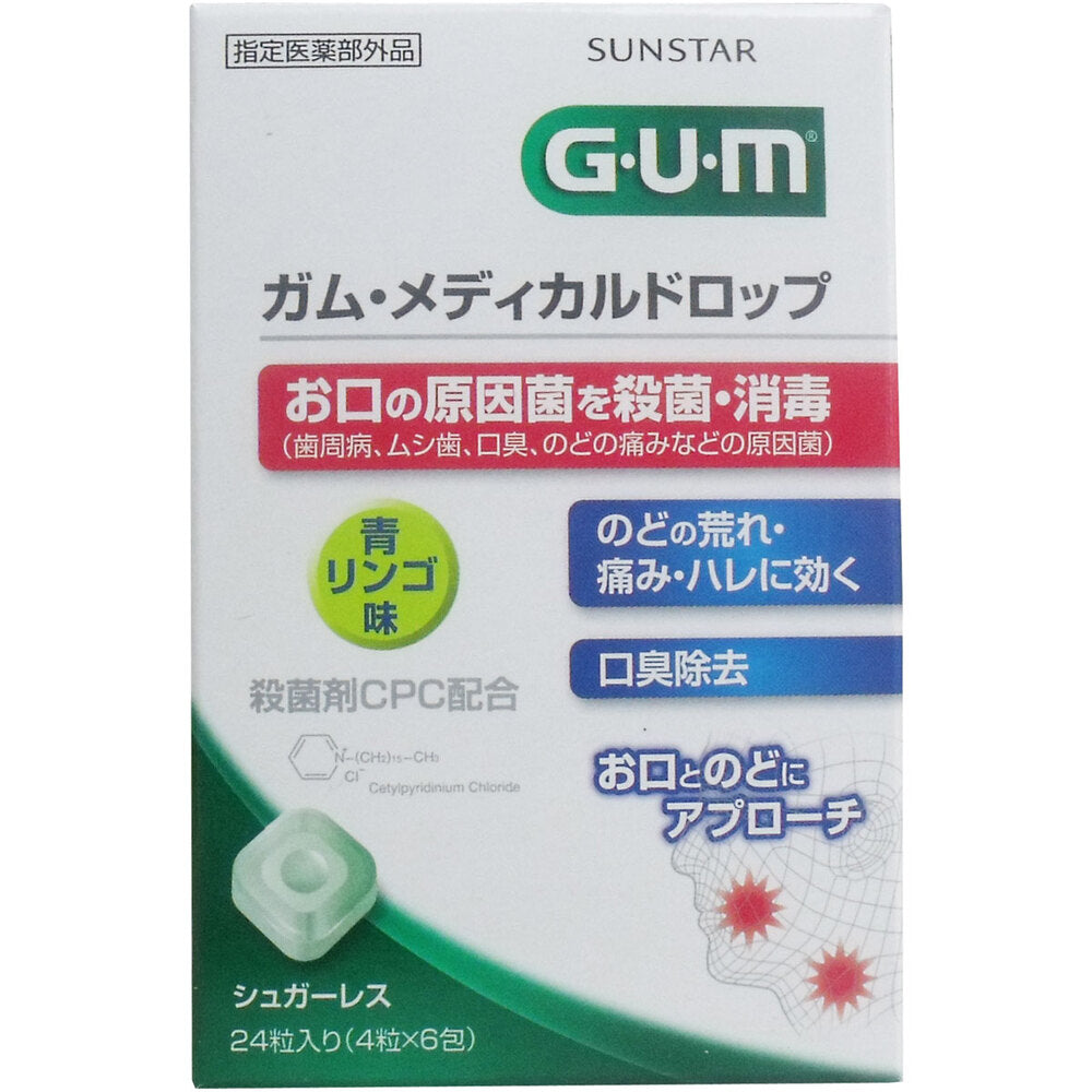 GUM 껌 메디컬 드롭 블루 사과 맛 24 알 1 개