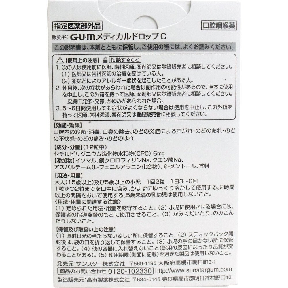 GUM 껌 메디컬 드롭 블루 사과 맛 24 알 1 개