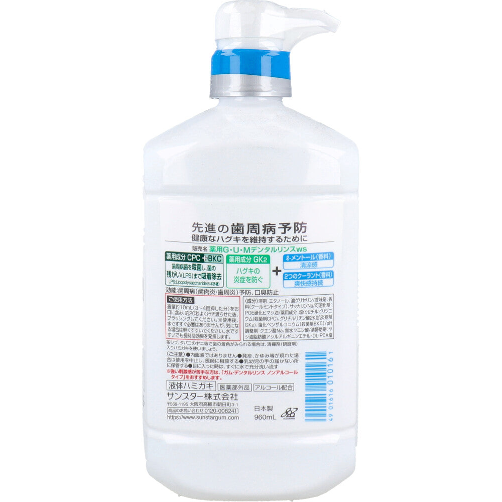 GUM 검 덴탈린스 약용 상쾌 타입 960mL 1개