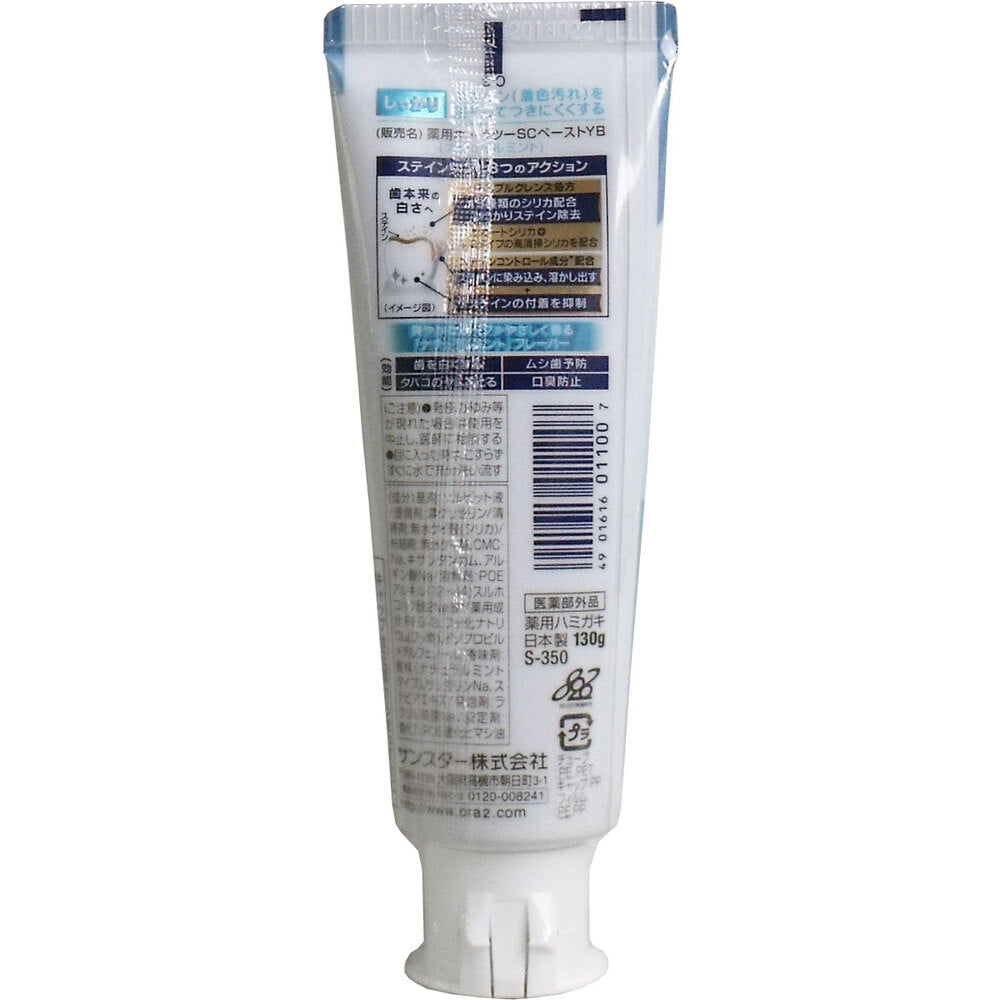 Ora2me Stain Clear Paste Natural Mint 130g 1 piece