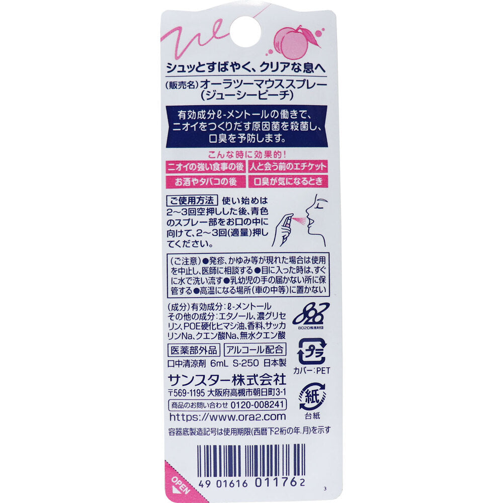 オーラツーミー マウススプレー ジューシーピーチ 6mL 1 個