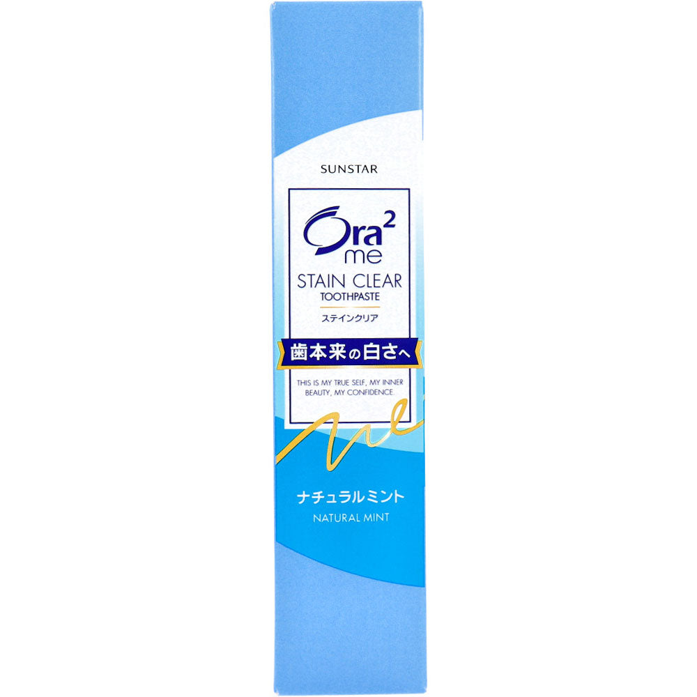 オーラツーミー ステインクリアペースト 薬用ハミガキ ナチュラルミント 20g 1 個