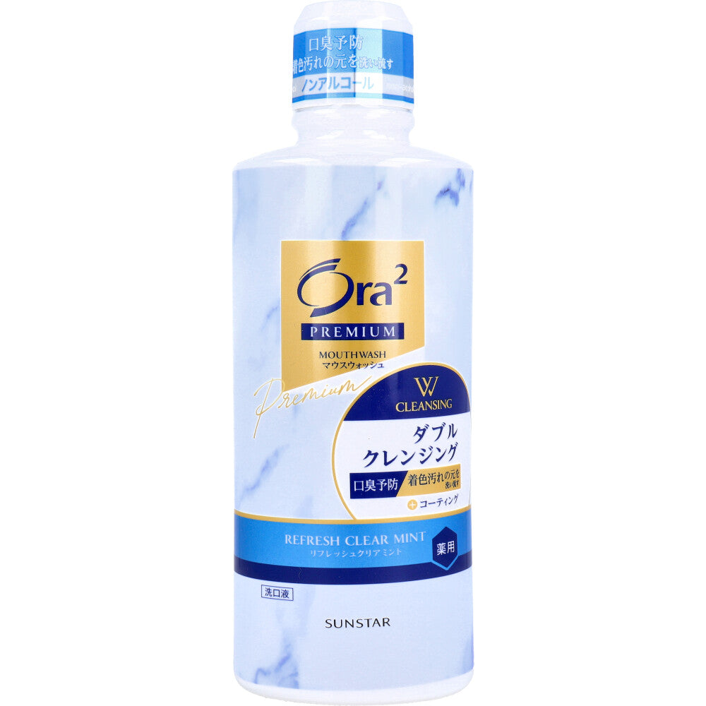 【アウトレット】Ora2(オーラツー) プレミアム マウスウォッシュ ダブルクレンジング リフレッシュクリアミント 550mL 1 個