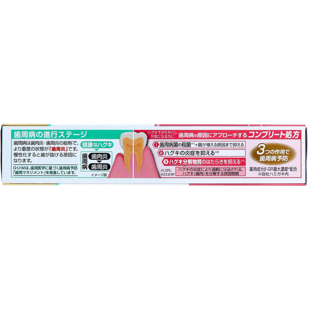 【アウトレット】GUM ガム・ハグキラボ デンタルペースト 薬用ハミガキ メディカルハーブミント 85g 1 個