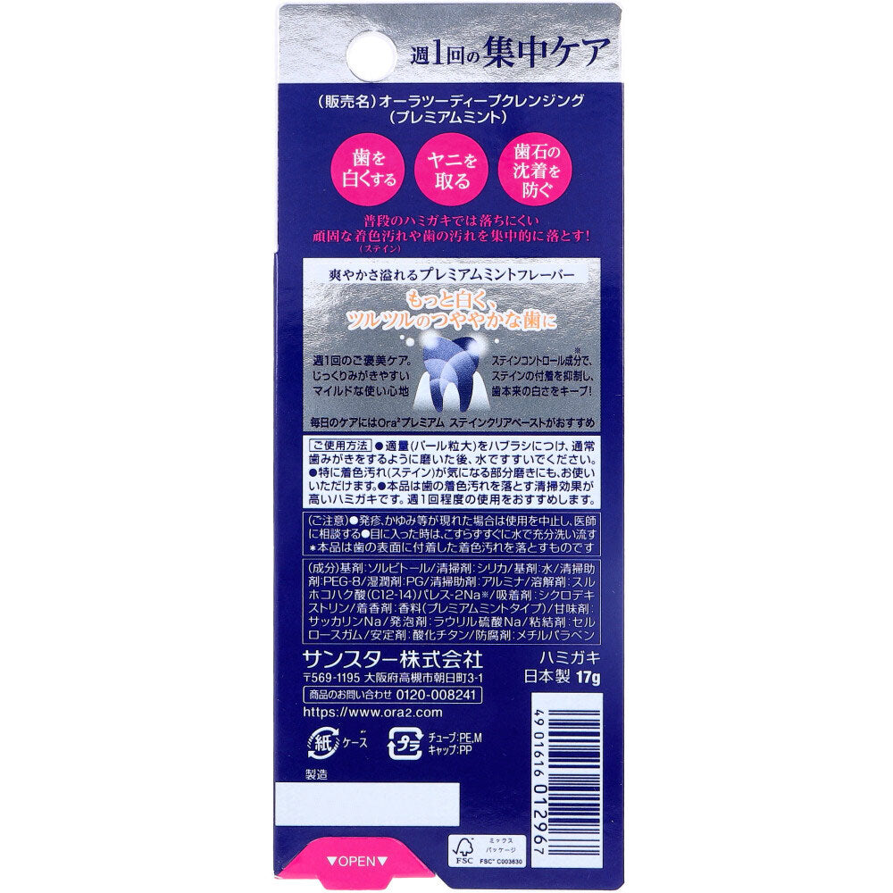 Ora2(オーラツー) プレミアム クレンジングペースト プレミアムミント 17g 1 個