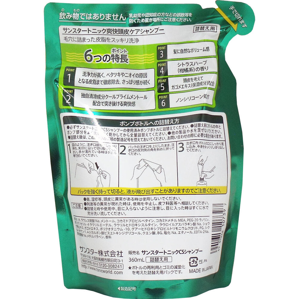 サンスタートニック 爽快頭皮ケアシャンプー 詰替用 360mL 1 個