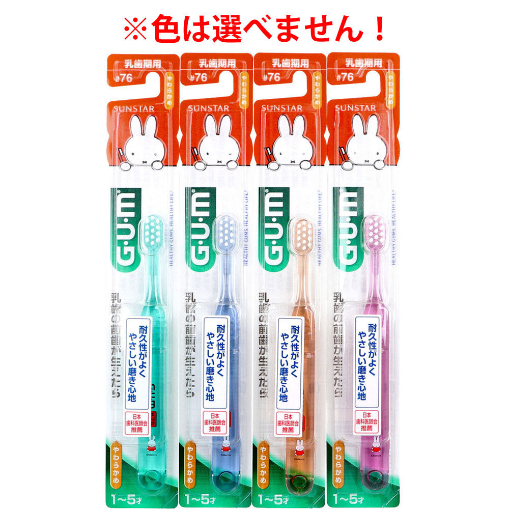 GUM Dental Brush for Children #76, for baby teeth, soft, 1 brush, 1 pc