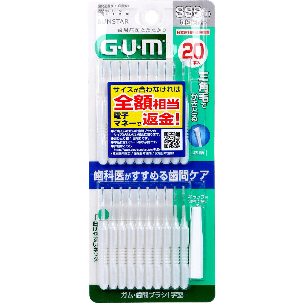 GUM 껌・치간 브러쉬 I자형 SSS 사이즈 20개입 1개