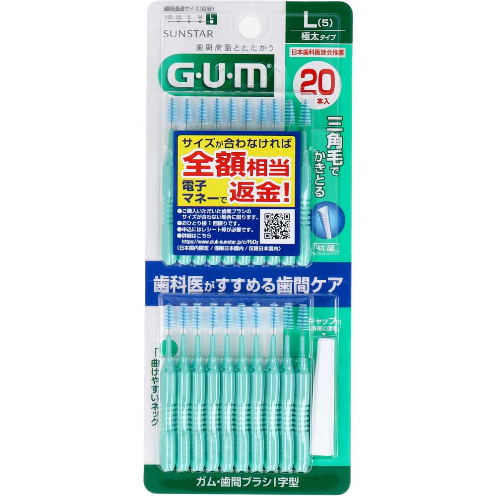 GUM 껌・치간 브러쉬 I자형 L사이즈 20개입 1개