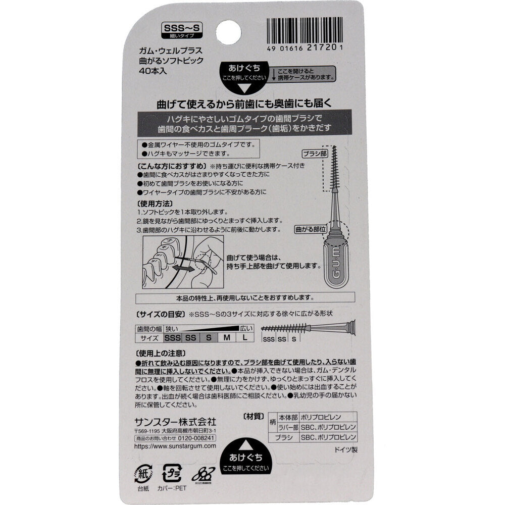 GUM Well Plus Bendable Soft Picks SSS-S Size Thin Type 40 Pieces 1 Piece