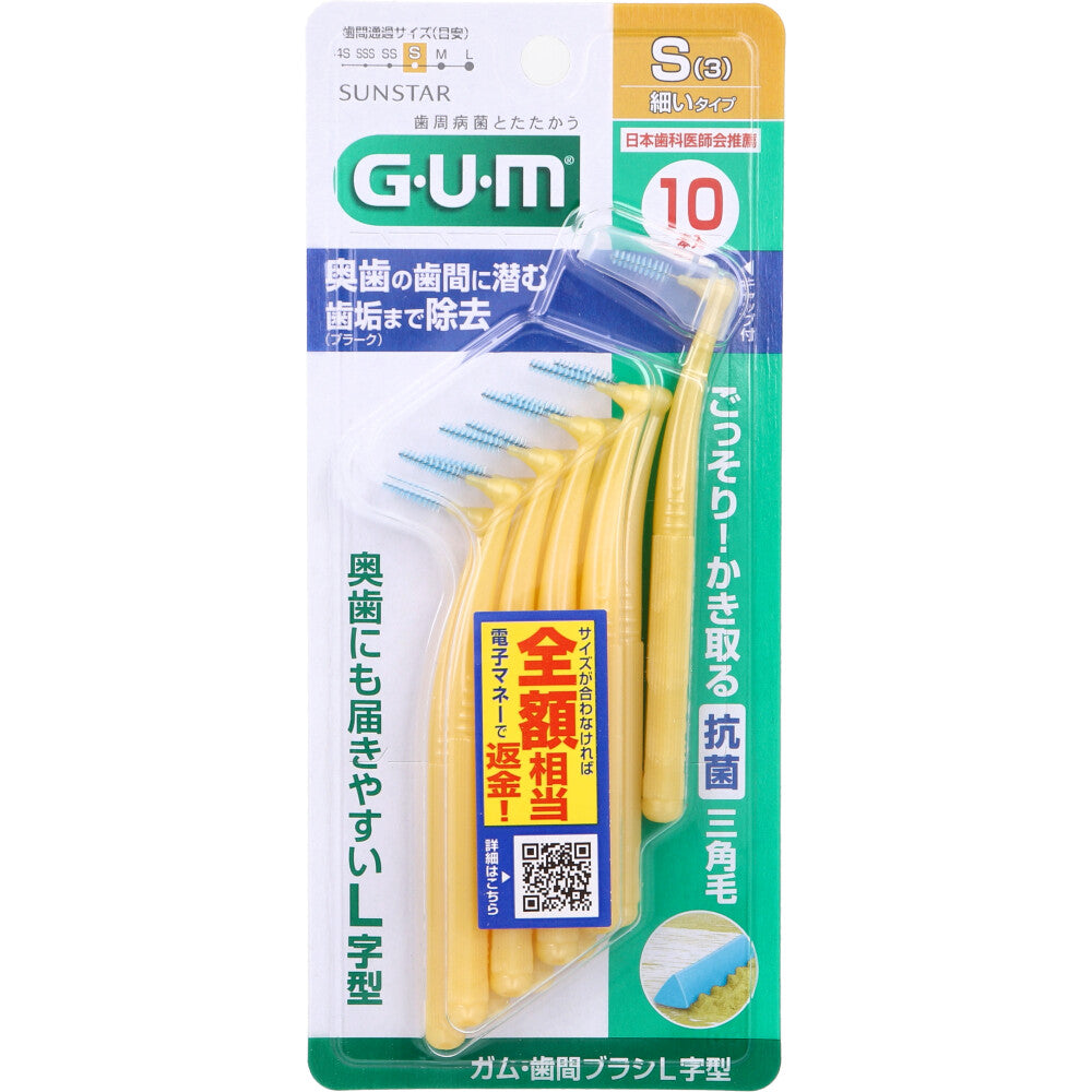 [販売終了]GUM ガム・歯間ブラシ L字型 S(3)サイズ 10本入 1 個