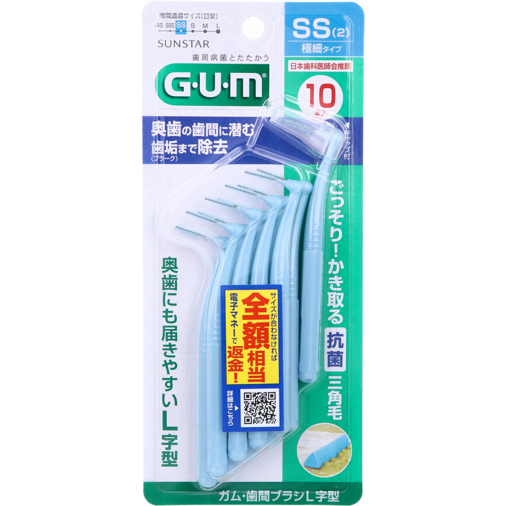 【アウトレット】GUM ガム・歯間ブラシ L字型 SS(2)サイズ 10本入 1 個