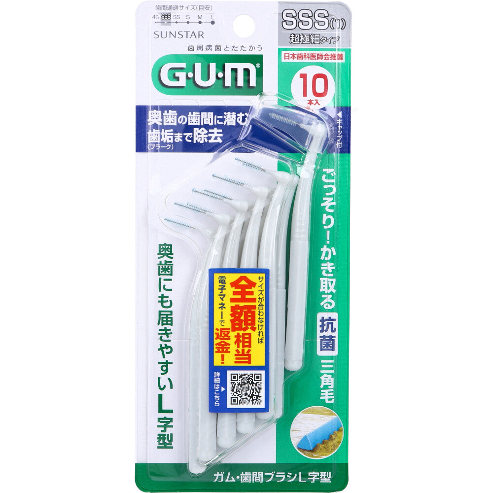 [販売終了]GUM ガム・歯間ブラシ L字型 SSS(1)サイズ 10本入 1 個