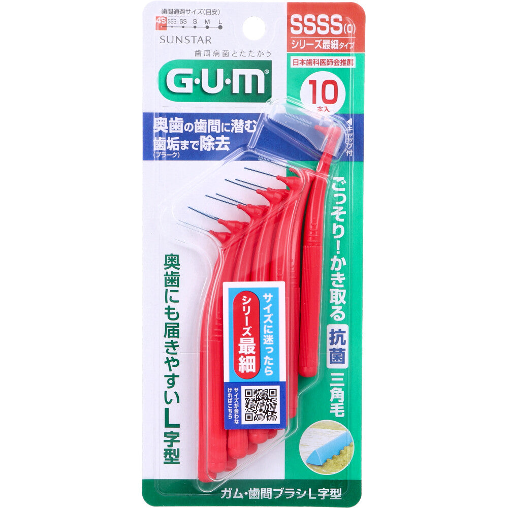 [販売終了]GUM ガム・歯間ブラシ L字型 SSSS(0)サイズ 10本入 1 個