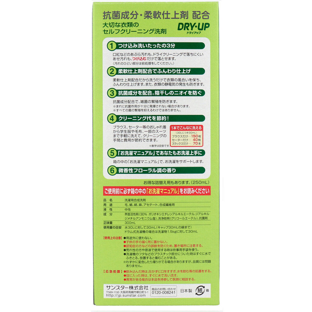 Dry Up Self-cleaning detergent for your precious clothes 300mL x 1